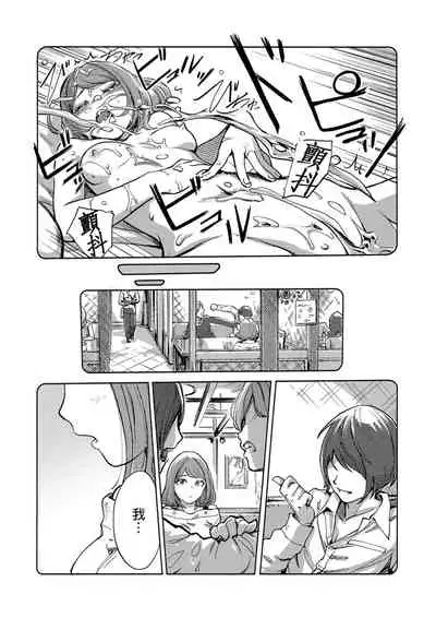 [Xiaowoo] Kaikan Change ♂⇔♀ ~Hajimete wa Onna no Karada de~ | 快感交換♂⇔♀～女體初體驗～ Ch. 1-15 [Chinese] [Digital]