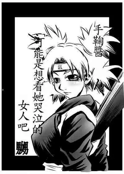 ParM SpeciaL 1 In Nin Shiken