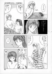 [Togashi] History 1 - Story Of The Forest Fairy 1 (Yenc-Dajir)