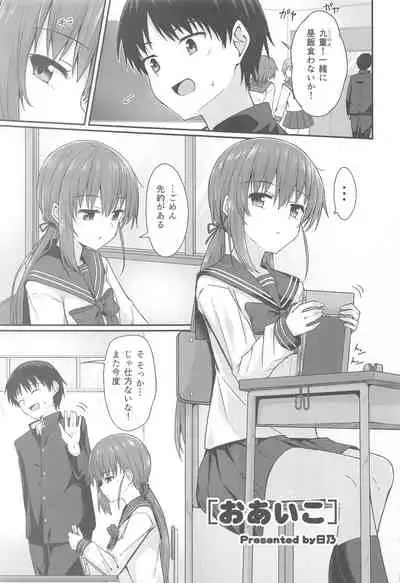 [性欲ノ第二釦 (よろず)] 最終制服女史