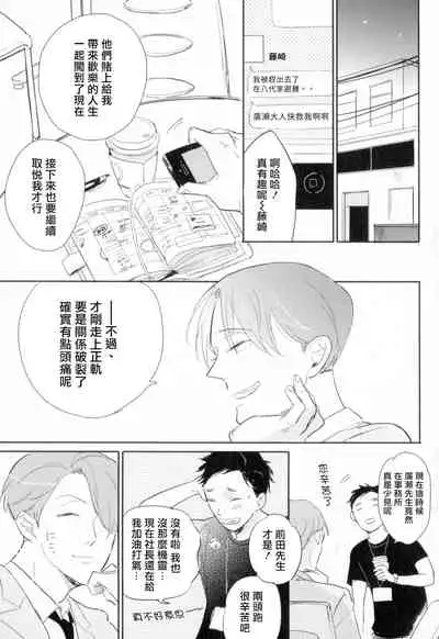 [Yamane Musashi] Dangan Dead Heat | 胜负难分的超高速弹丸 Ch. 1-4 [Chinese] [Digital]