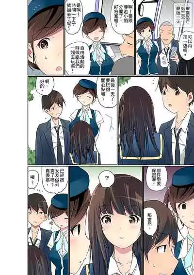 [Maitaimu] Manchira shiteru JK o Hakken shita node Gakuen Nai de Choukyou shite mita | 暴露狂女子高中生的日常生活 學校內的變態調教 Ch.1-24 [Chinese]