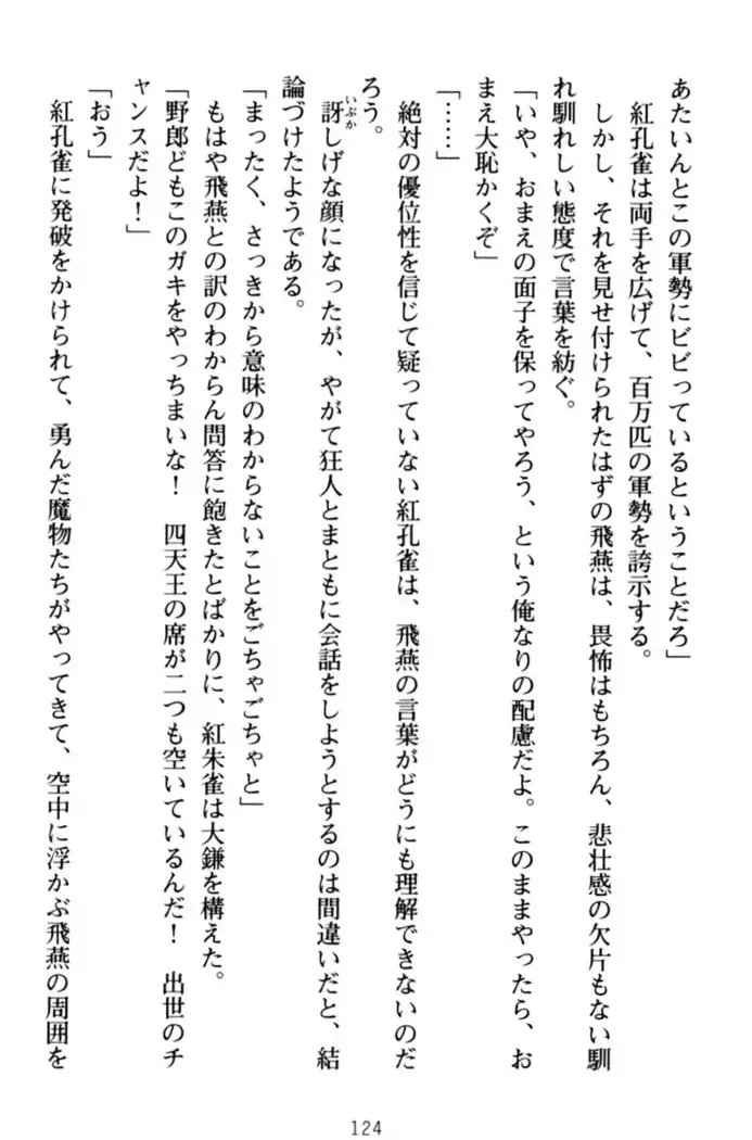 エロくてニューゲーム！