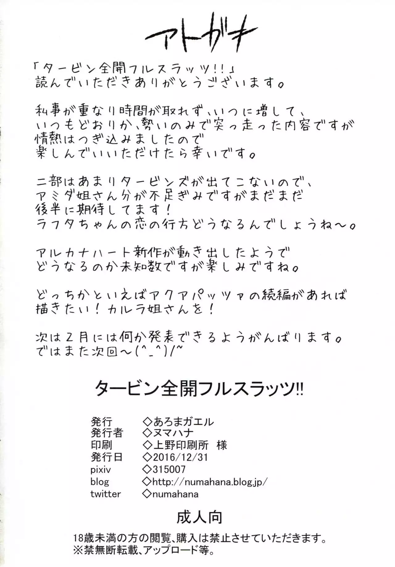 Turbines zenkai full-sluts!!