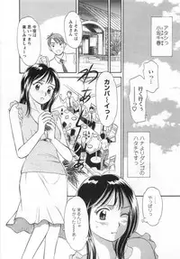 [Kotakemaru] Girl! Girl! Girl!