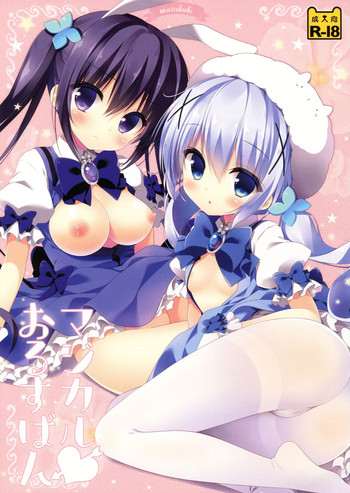 Chino Kafuu Hentai