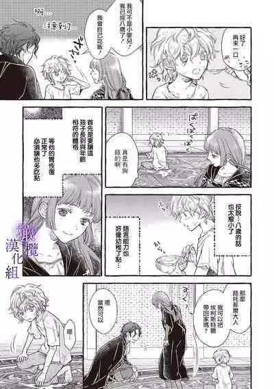 [Sekimori Kurein] Yandere Mahoutsukai wa Sekizou no Otome shika Aisenai Majo wa Manadeshi no Atsui Kuchizuke de Tokeru Ch. 1-7｜病娇魔法使只爱石像少女 融化在爱徒热烈亲吻中的魔女~01-07[Chinese] [橄榄汉化组]