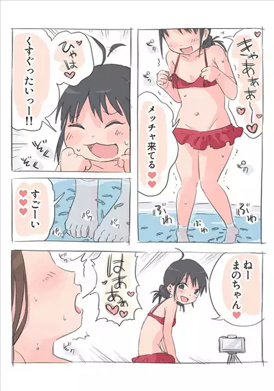 Nako-chan no Hentai Doctor Fish Haishin