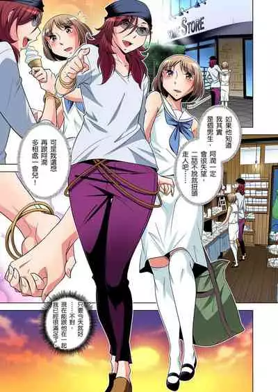 Zetsumetsu Kigu Danshi ~ Boku no Kokan ga Nerawareru Wake | 瀕臨絕種的男子～所有人都在覬覦我的小弟弟 Ch.1-29