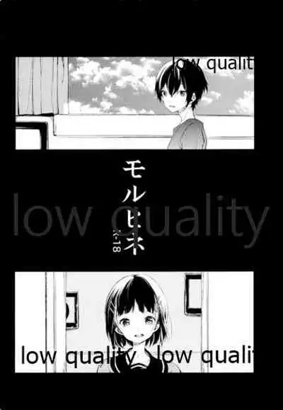 [Lucia (崎由けぇき)] モルヒネ (ソードアート・オンライン)