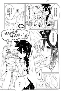 [EGOLOGY (Kazuhito)] Ii Ko no Mahou (Kantai Collection -KanColle-) [Chinese] [百合鎮守府藥廠漢化] [2016-01-13]