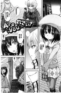 [Joy] Henkoi Holic | 變戀的成癮症 [Chinese]