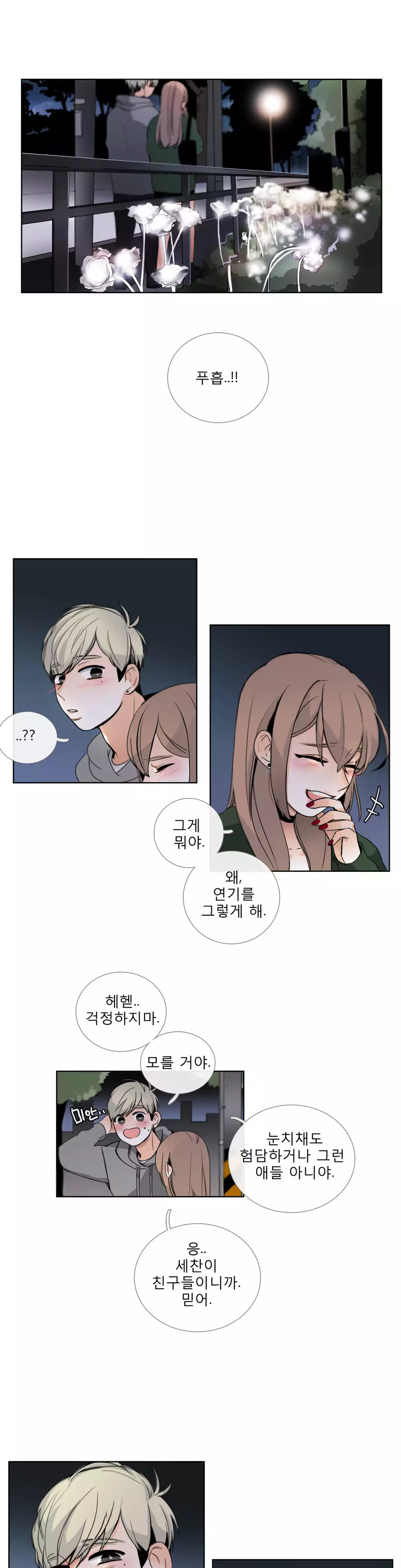 Talk to Me Ch.0-35