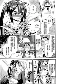 [Tomono Hiro] Momo to Sakura no Hanasaku koroni (COMIC Penguin Club Sanzokuban 2014-05) [Chinese] [最愛路易絲澪漢化組]