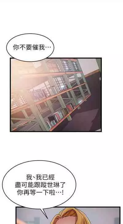 [週日] [Gyou & husky team] 弱點 1-93 官方中文（連載中）