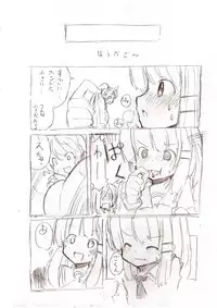 [MM]シロこんてにゅ～