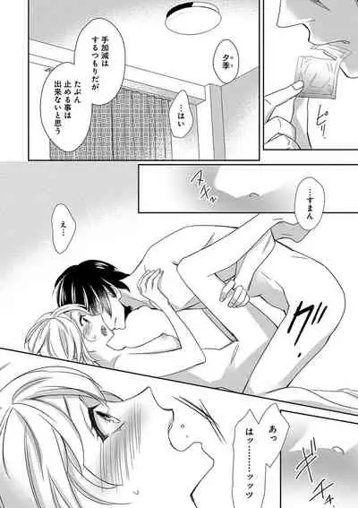 よこしま僧侶とビンカン乙女 第1-6卷