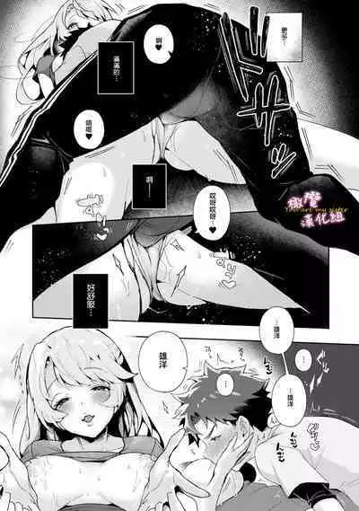 [ri huru] boku tati ha o nee tyan no toriko~00-01後篇｜我们都是姊姊的俘虏00-01後篇[中文] [橄榄汉化组]