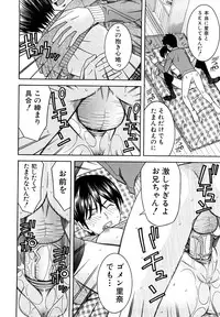 [Tonami Satoshi] Bukatsu no Atode