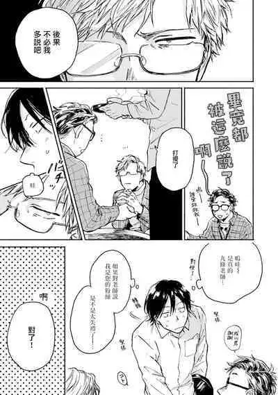 Kujo-sensei no Iinari | 对九条老师言听计从 Ch. 1