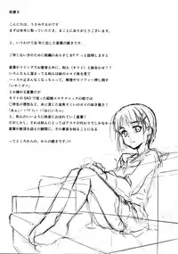 (SC64) [50PointCaliper (Usami Suruga)] Suguha -Kouen- (Sword Art Online) [English] [EHCOVE]