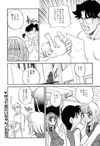 [あらきあきら] いけないおねだい