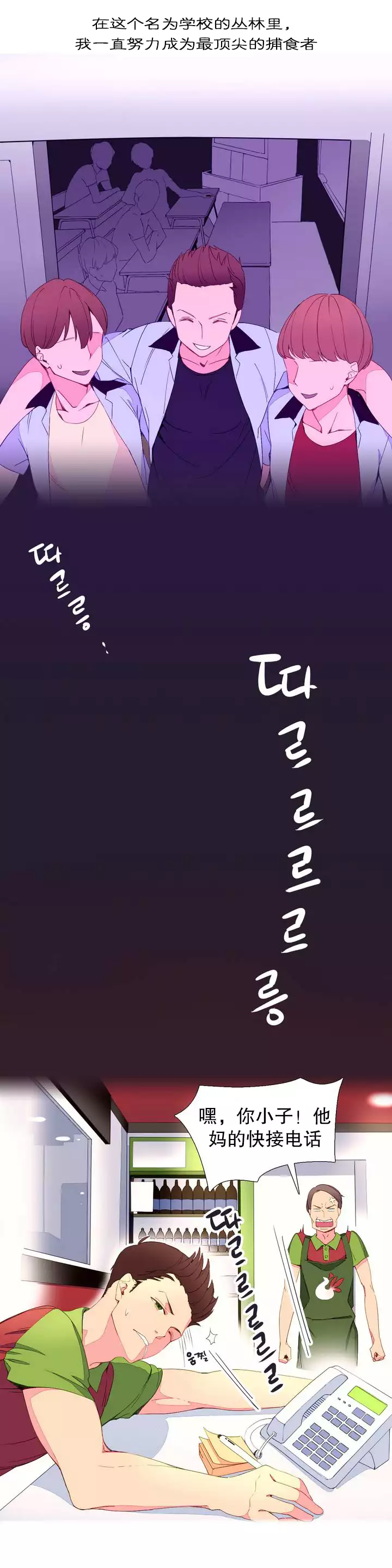 A World that I Rule | 我统治的世界 Ch.1-19