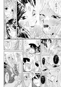 (C80) [Studio Wallaby (Haruhonya)] Daten Suru Made Okasare Tsuzukeru Megami-sama no Monogatari (Ah! My Goddess)