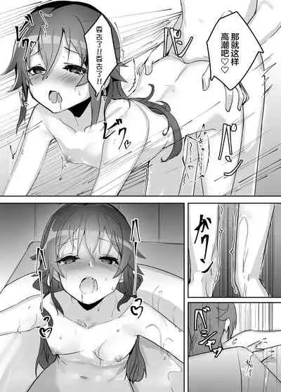 [Under Colony (Minutati)] High School Freak IV -Zwei- (High School Fleet) [Chinese] [白杨汉化组] [Digital]