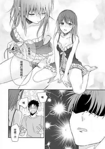 [Na mo naki] Ore ga on'na ni shite yaru yo ~ toshiue kareshi wa, ueteōkami ni naru?~ | 让我将你变成女人吧～年上男友，化身饥渴大野狼？～ 1-5 [Chinese] [莉赛特汉化组]