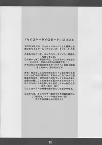 (C65) [Mix Fry (Takurou)] Fumofumo? (Full Metal Panic!) [Chinese] [靴下漢化組]