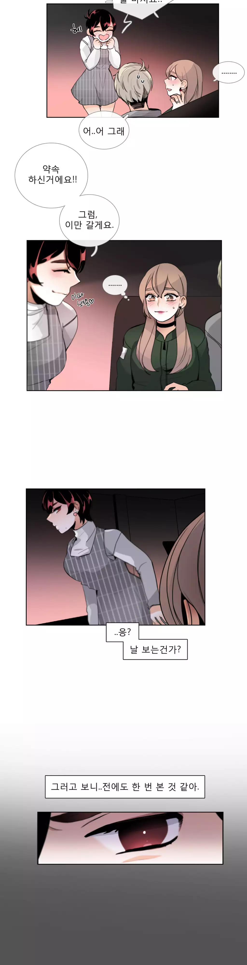 Talk to Me Ch.0-35