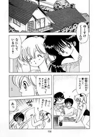 [Kamimura Sumiko] 1+2=Paradise Vol.5