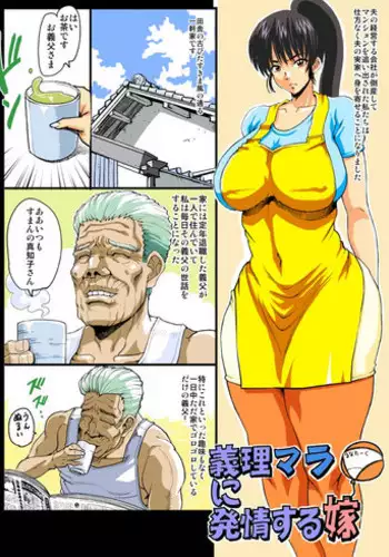 [Lunaterk] Giri Mara ni Hatsujou Suru Yome