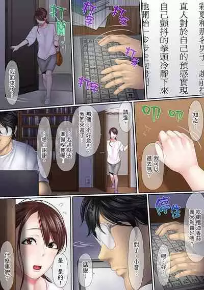 [Korosuke] Kono Furin wa Otto no Tame 