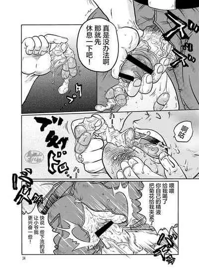 Tobi Agari |直冲云霄