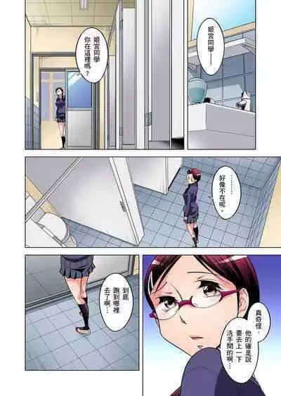 Zetsumetsu Kigu Danshi ~ Boku no Kokan ga Nerawareru Wake | 瀕臨絕種的男子～所有人都在覬覦我的小弟弟 Ch.1-21