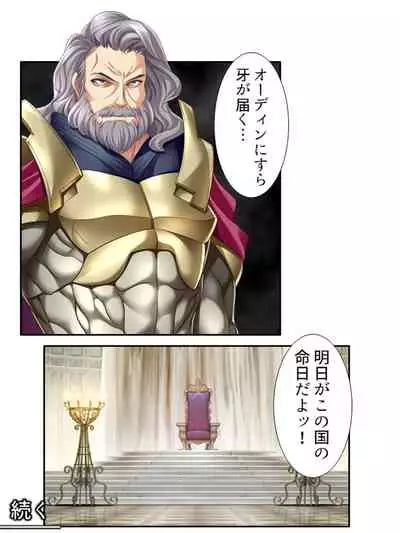 異世界で女神を寝取って淫紋●教 2巻