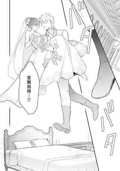 isekai de migawarihime ninari haou ni ubawaremashita ​| 在异世界成为了替身公主被霸王掳走了 1-12 end