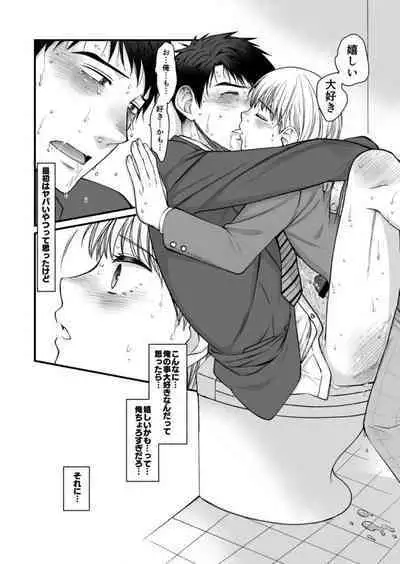 ネトゲの旦那がヤバいやつだった件。