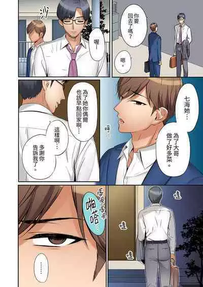 [Nanashiki Fuka] "Ato 3-kai wa Ikeru yo ne?" Otto no Kitaku Mae, Zetsurin Gitei ni Nando mo Hametaosareru Tsuma | 還能再高潮3次吧？」丈夫沒回家，人妻被精力無限的小叔子弄得高潮不斷 1-25 [Chinese]