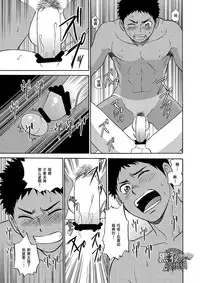 (C85) [CLUB-Z (Hinata Yagaki)] Oretachi Tomodachi Dayona EX | 我们是朋友吧EX [Chinese] [黑夜汉化组]