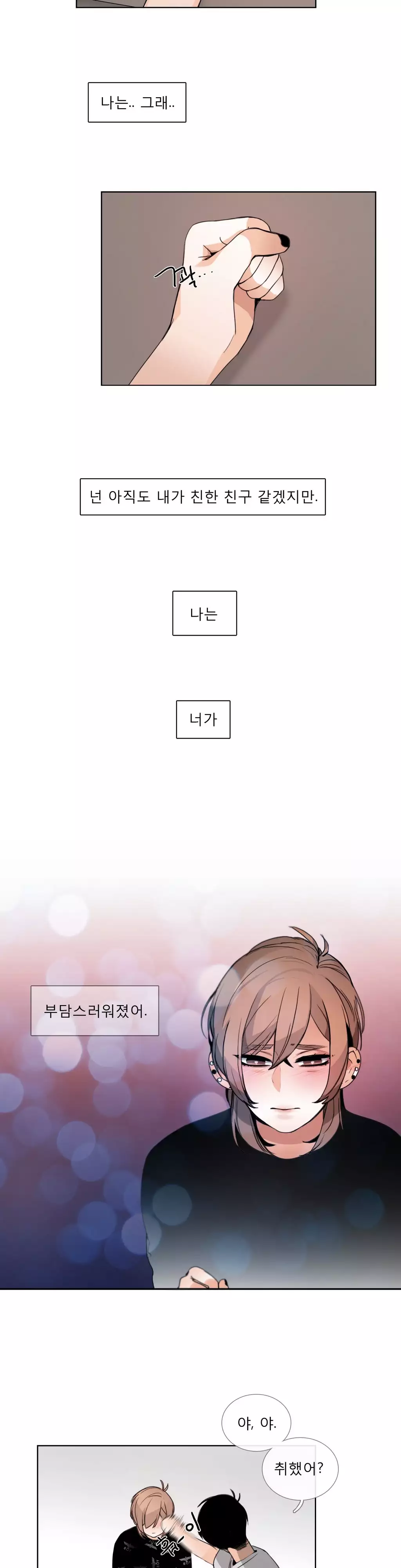 Talk to Me Ch.0-35