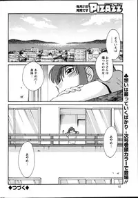 [Tsuya Tsuya] Hirugao Ch.01-02+04+14-26