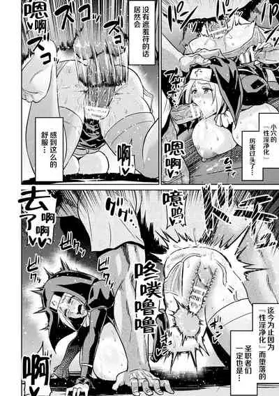 聖なるアナルで浄化して【単話】