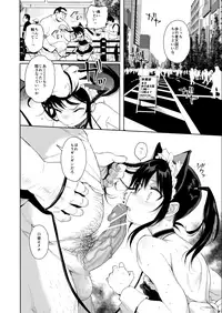 [micro page (Kuromotokun)] JC Chikan de Seikyouiku 2 [Digital]