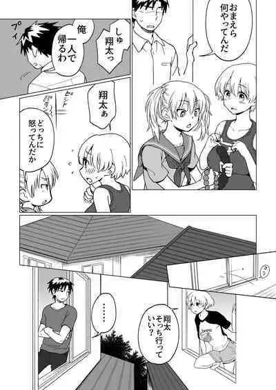 僕が女の子になって幼馴染と3Pした話