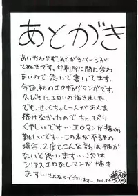 (C60) [Kuroyuki (Kakyouin Chiroru)] Six Piece 1 (Kanon)