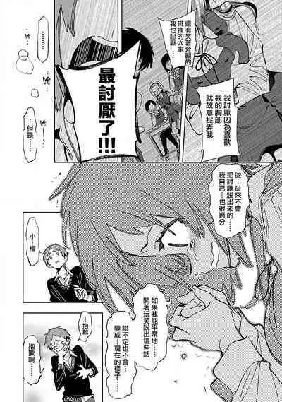 神さまの怨結び 第12巻