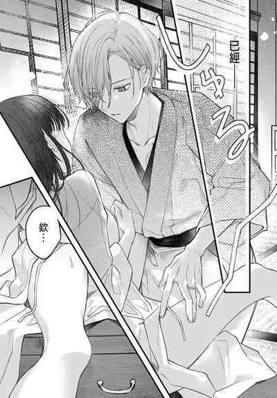 Tsuki e no Yomeiri 1-4